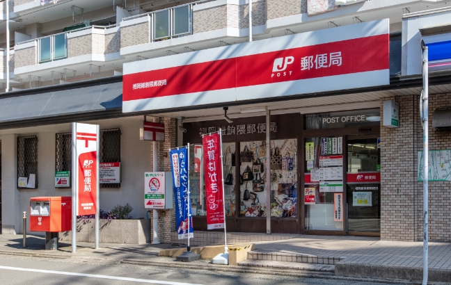 福岡雑餉隈郵便局